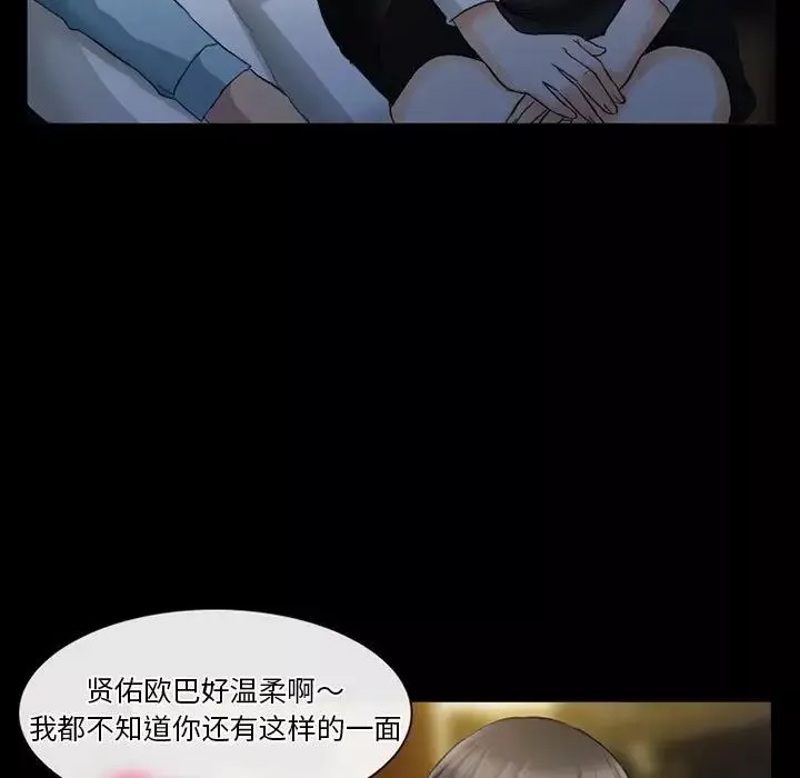 徘徊的心动-第27话 - 图片 31