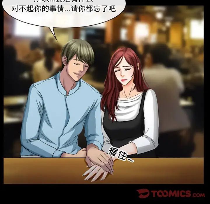 徘徊的心動第27話