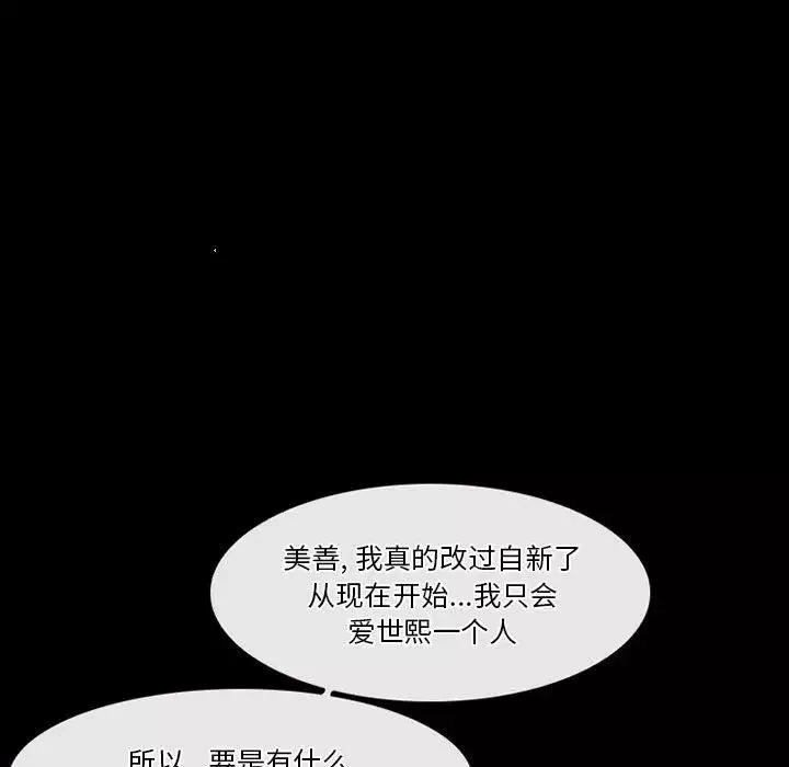徘徊的心動第27話