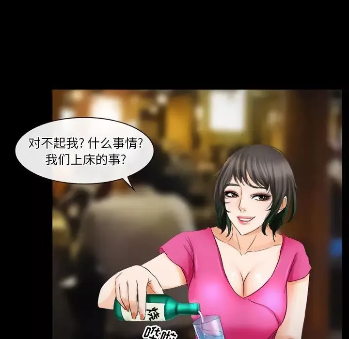 徘徊的心動第27話