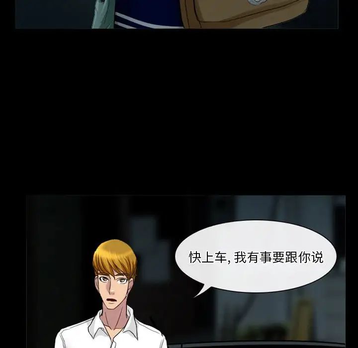 徘徊的心动第27话