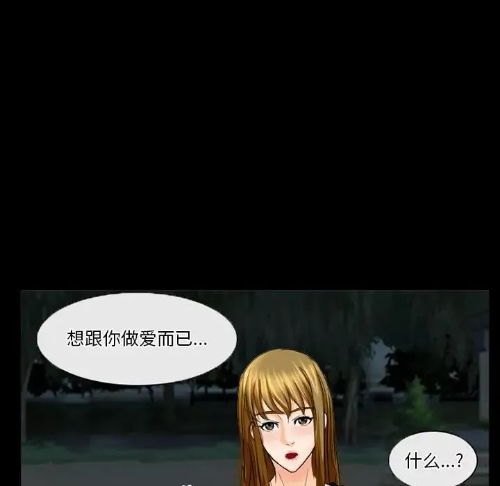 徘徊的心動第27話