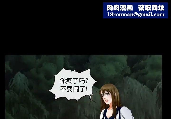 徘徊的心动第28话