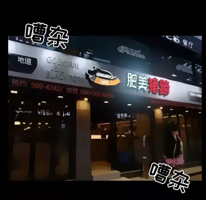 徘徊的心動第28話