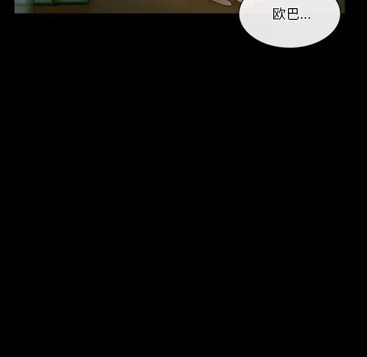 徘徊的心动-第28话 - 图片 25