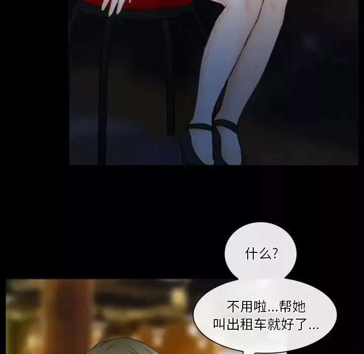 徘徊的心動第28話