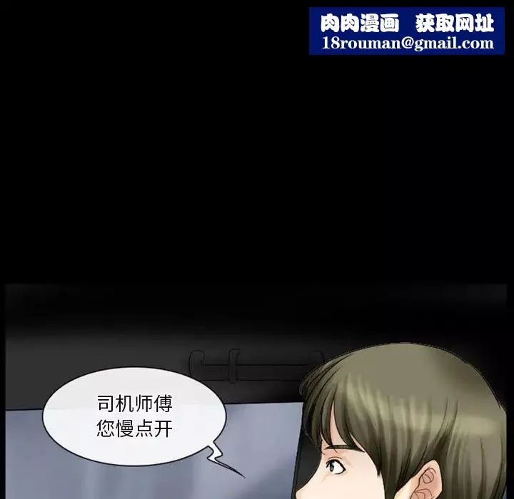 徘徊的心动-第28话 - 图片 39