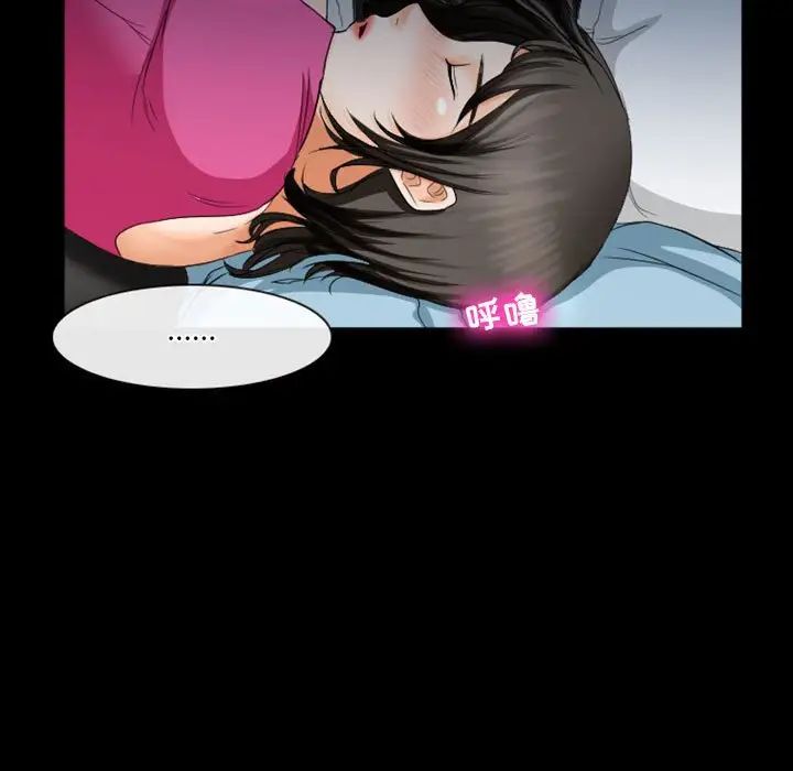 徘徊的心動第28話