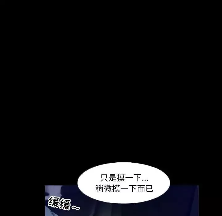 徘徊的心動第28話