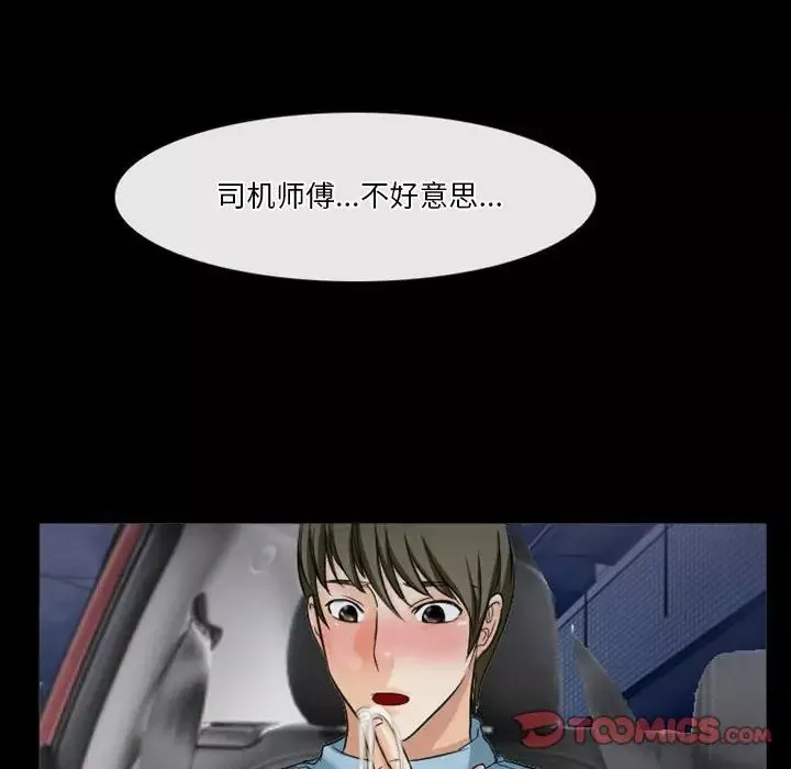 徘徊的心動第28話