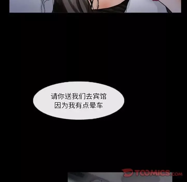 徘徊的心動第28話