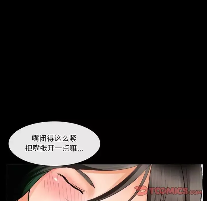 徘徊的心動第29話
