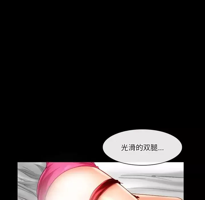 徘徊的心動第29話