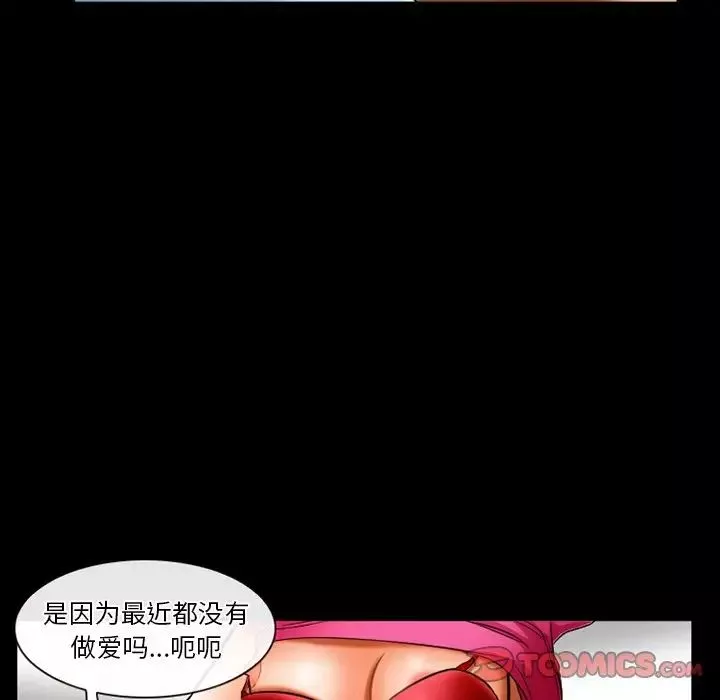 徘徊的心動第29話