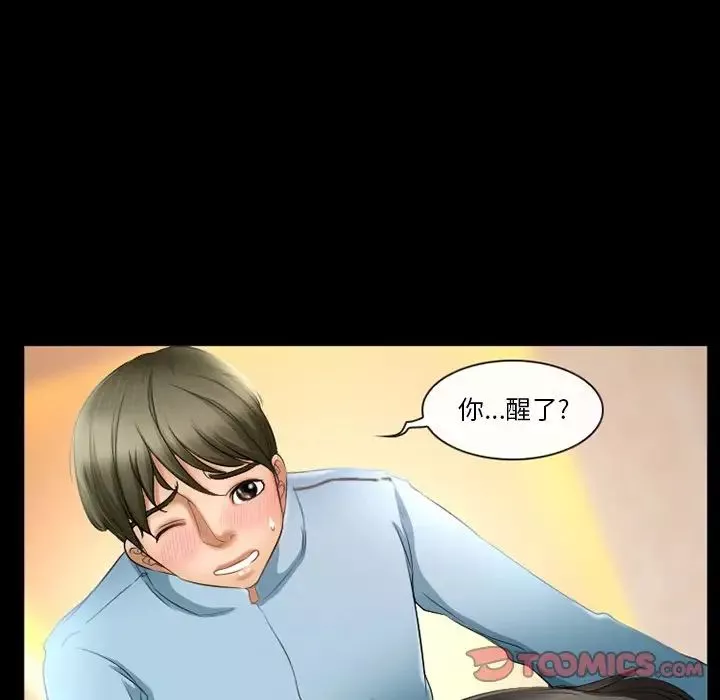 徘徊的心动-第29话 - 图片 32