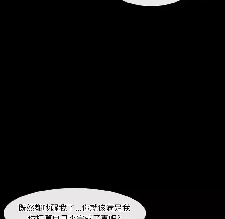 徘徊的心動第29話