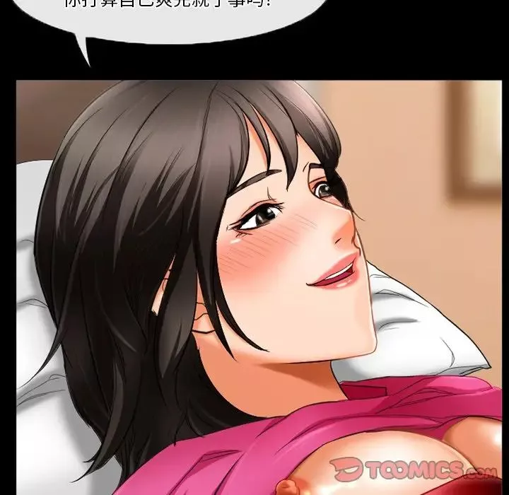 徘徊的心动-第29话 - 图片 36