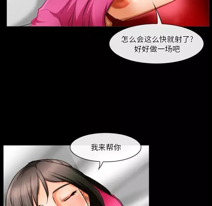 徘徊的心動第29話