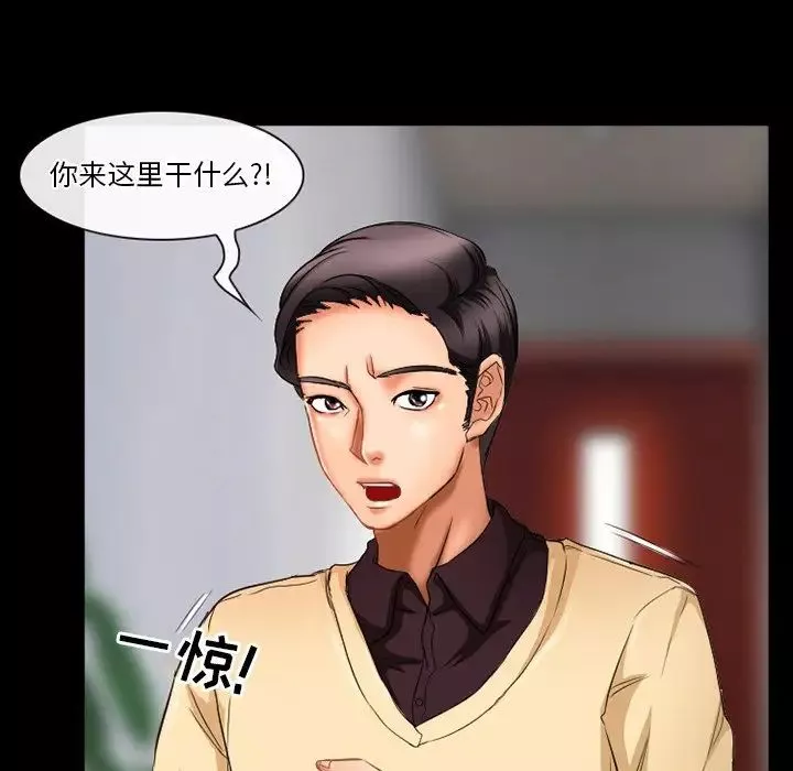 徘徊的心动-第29话 - 图片 43