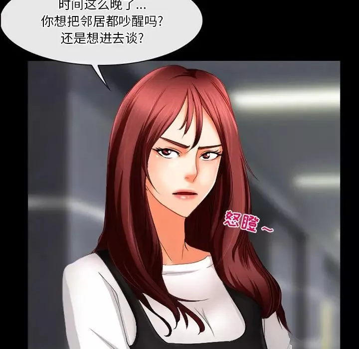 徘徊的心动-第29话 - 图片 45