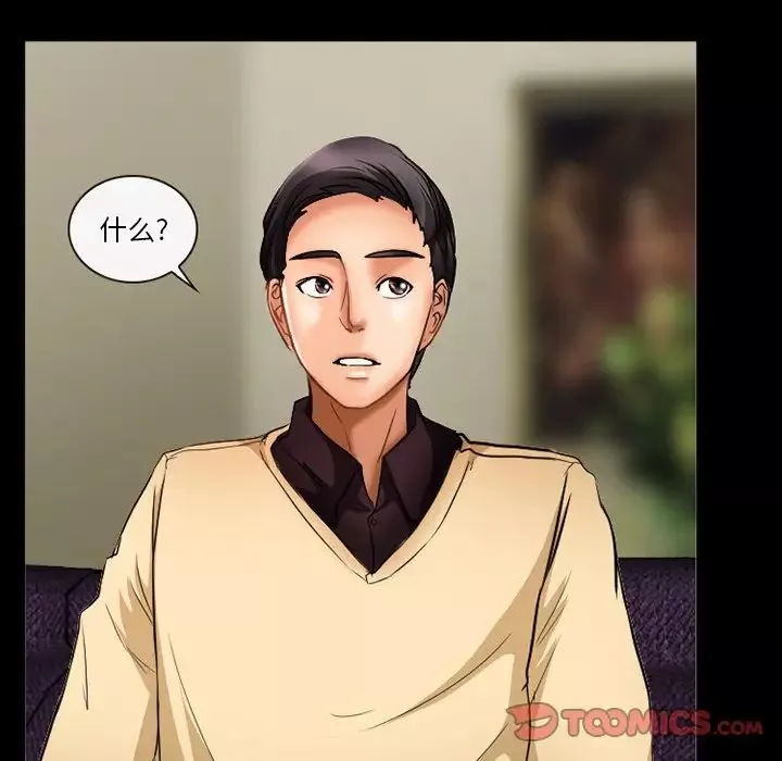 徘徊的心動第29話