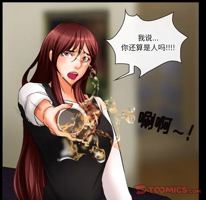 徘徊的心動第29話