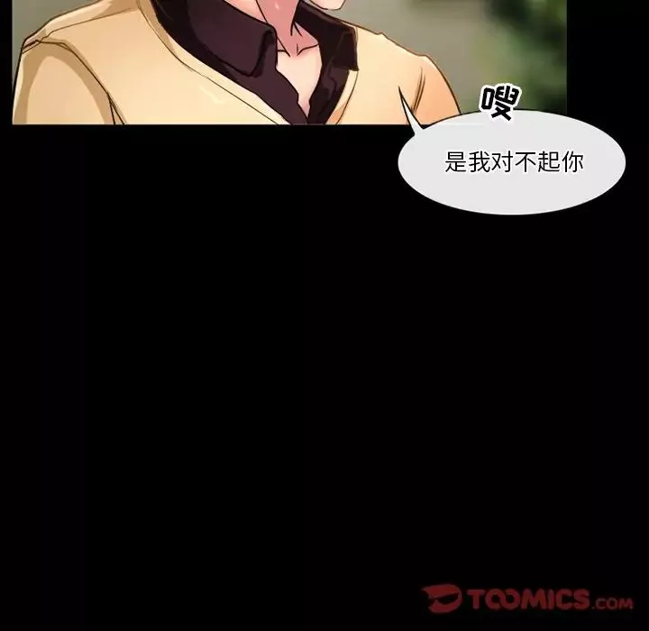 徘徊的心动-第29话 - 图片 64