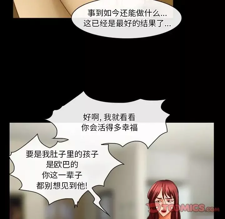 徘徊的心动-第29话 - 图片 68