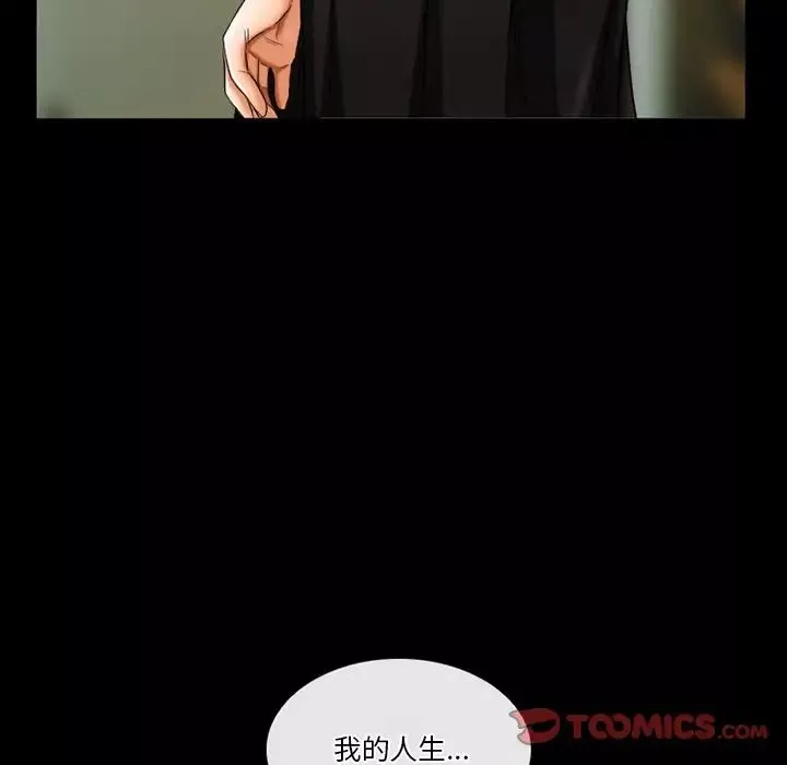 徘徊的心動第29話