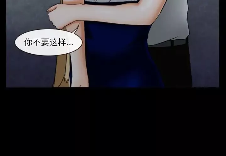 徘徊的心动-第30话 - 图片 3