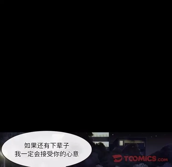 徘徊的心動第30話
