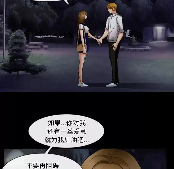 徘徊的心動第30話