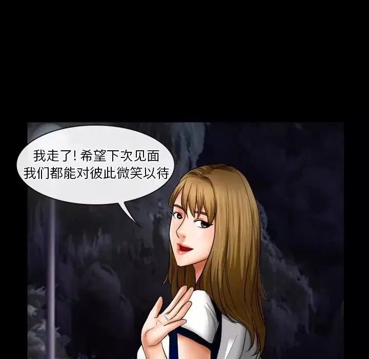 徘徊的心动-第30话 - 图片 9