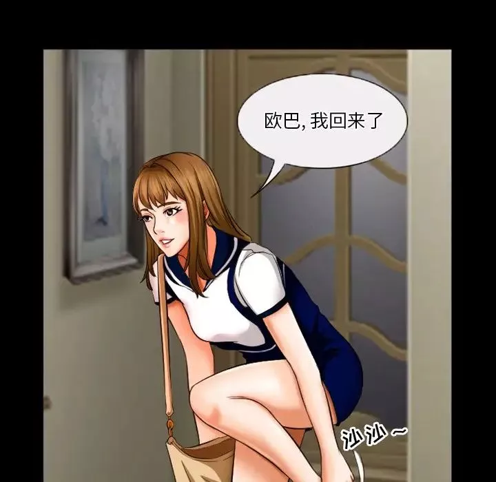 徘徊的心动-第30话 - 图片 17