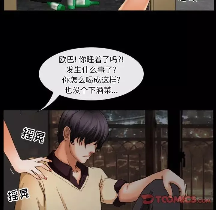 徘徊的心動第30話