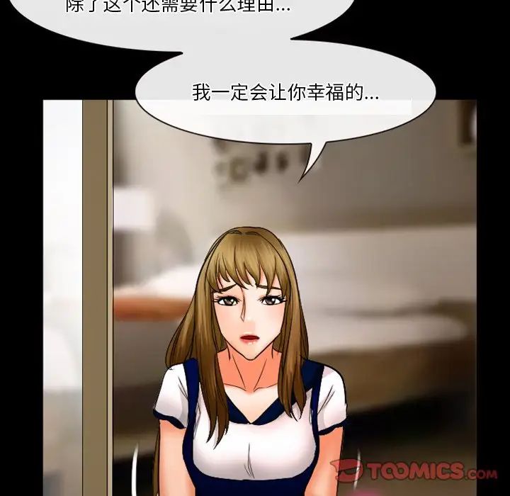 徘徊的心動第30話