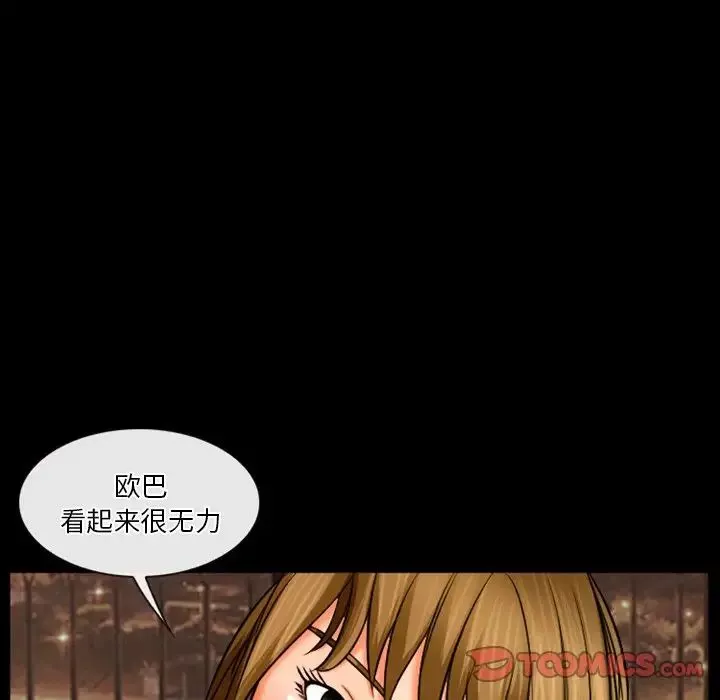 徘徊的心动-第30话 - 图片 34