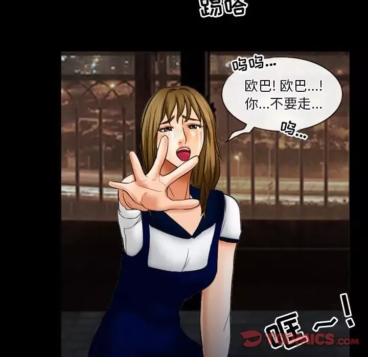 徘徊的心動第30話