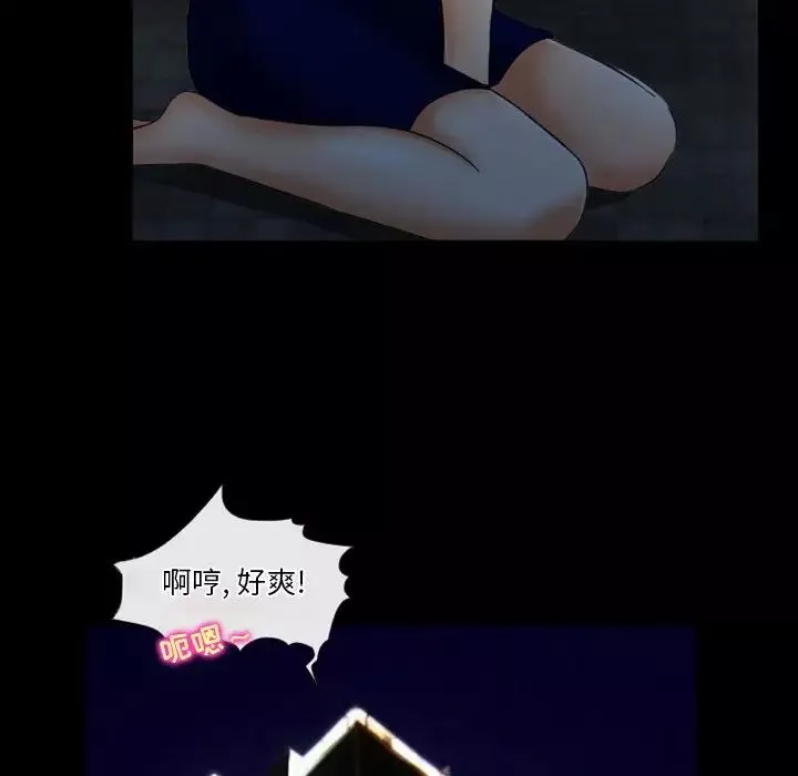 徘徊的心动-第30话 - 图片 45