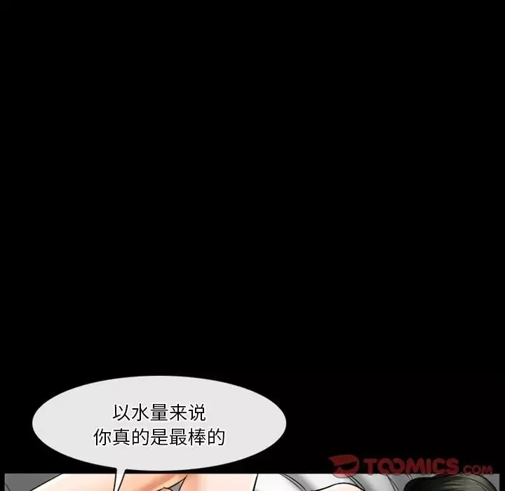 徘徊的心動第30話