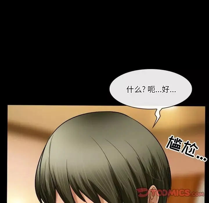 徘徊的心動第30話