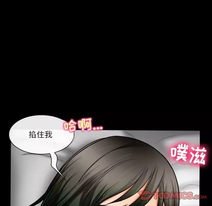徘徊的心动-第30话 - 图片 60
