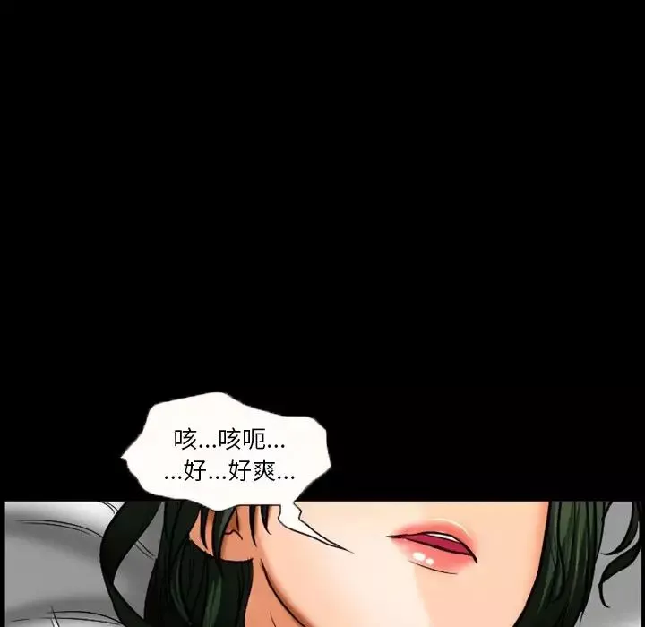 徘徊的心动-第30话 - 图片 67