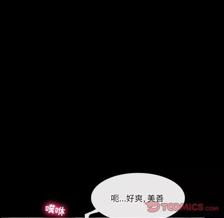 徘徊的心動第30話