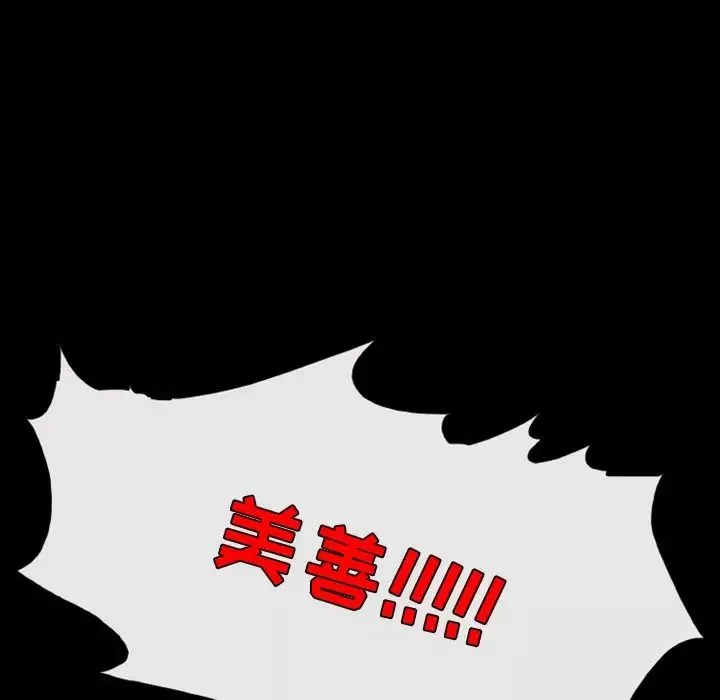 徘徊的心動第30話