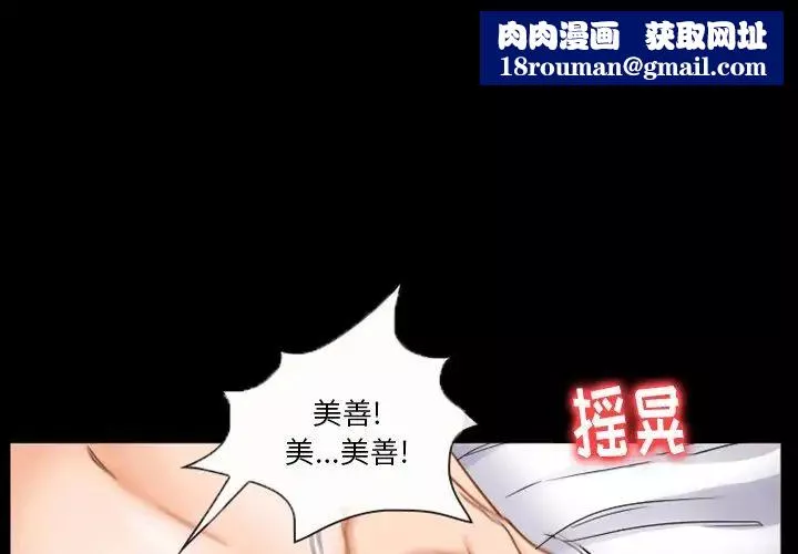 徘徊的心动-第31话 - 图片 1