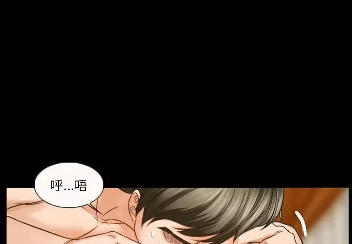 徘徊的心动-第31话 - 图片 3