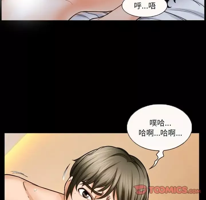 徘徊的心动-第31话 - 图片 6
