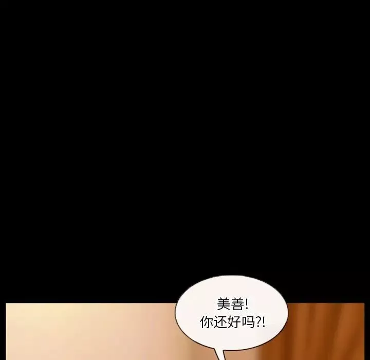 徘徊的心動第31話