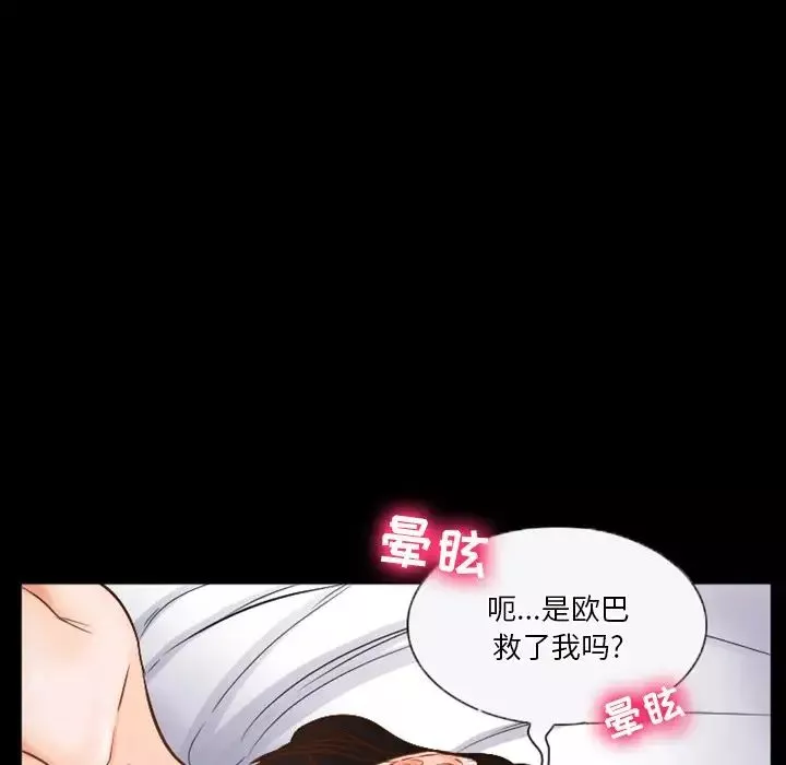 徘徊的心动-第31话 - 图片 11